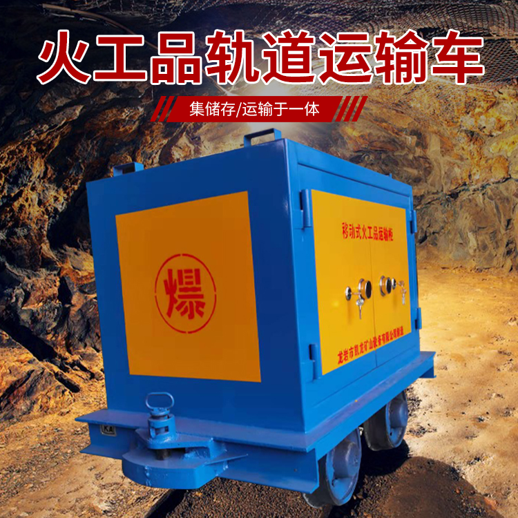 醴陵凯龙KL-600YD移动式火工品运输车的标准规格型号和尺寸说明